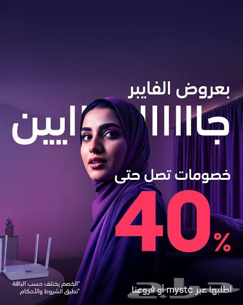 Fiber (Optical Fiber) STC at a price of 172.5 monthly64524331241603110