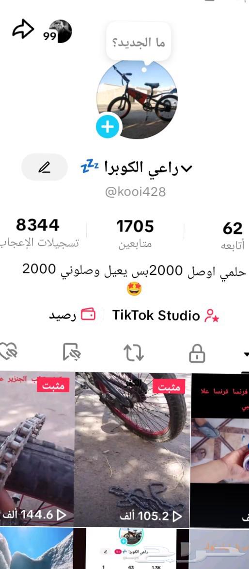 Hello and God's mercy and blessings on you, a beautiful account, as God wills64526898471170110