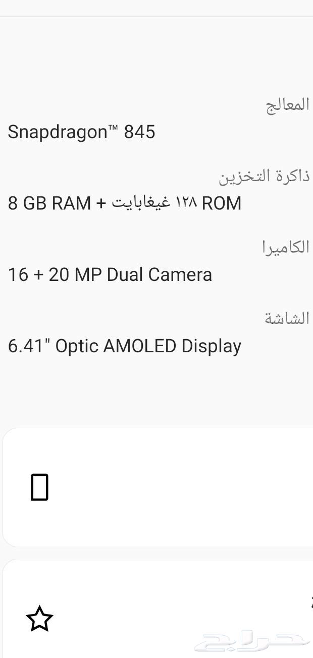 جوال ون بلص 6T64523048028801110