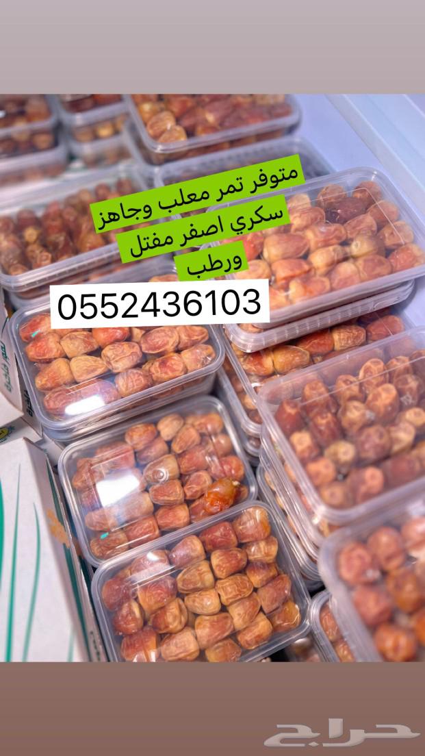 تمر فاخر للبيع64526592947585110