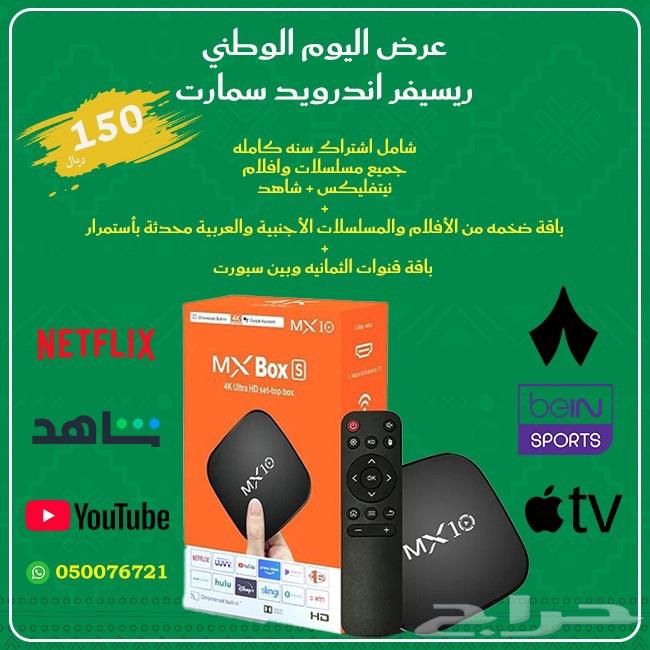 اقوى عروض اليوم الوطنى64526828987137110