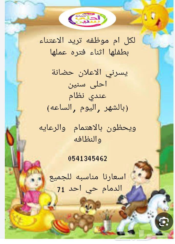 Hadiqa Ahla Sineen64520897076738110