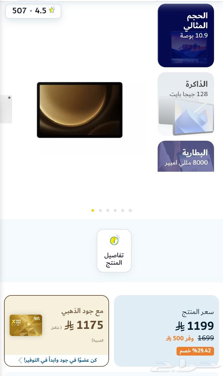 جهاز اللوحي تابلت سامسونج جالكسي S 10.564523287817089112