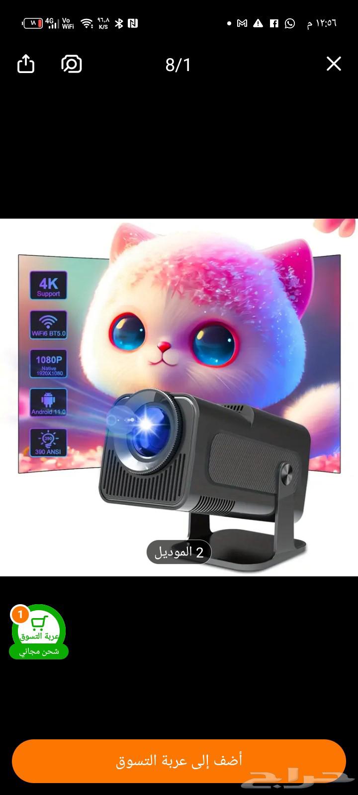 Projector64521878977667112