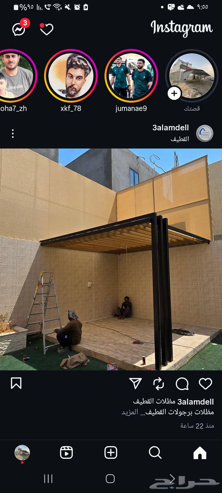 Shading Works, Screens and Pergolas in Eastern Dammam Al-Khobar64237605239042113