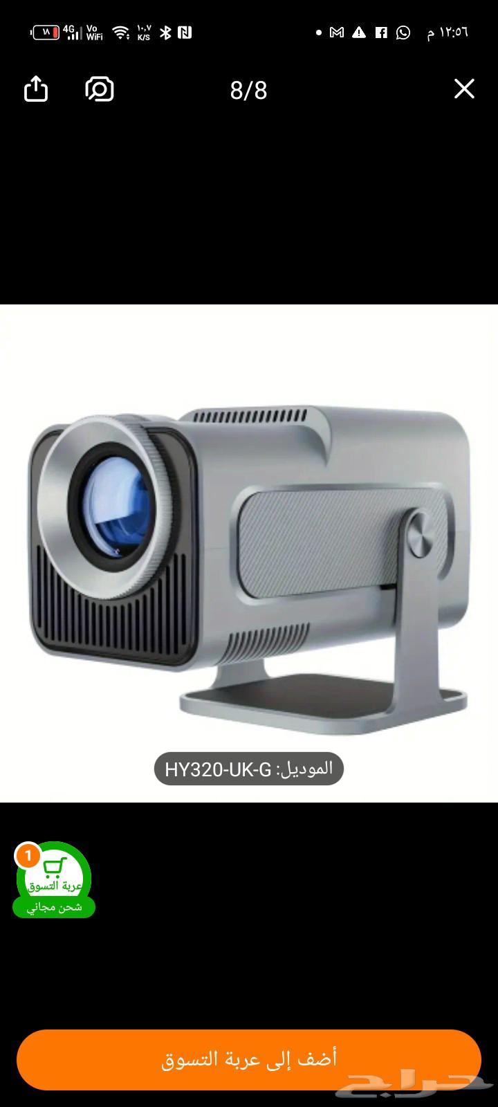 Projector64521878977667110