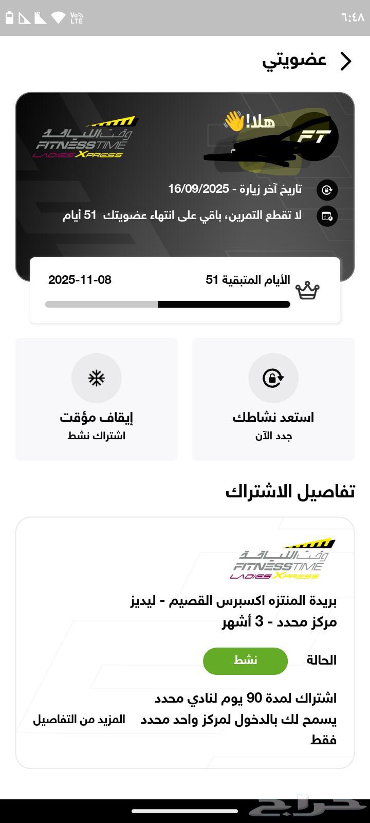 جيم وقت اللياقه64526801222658110