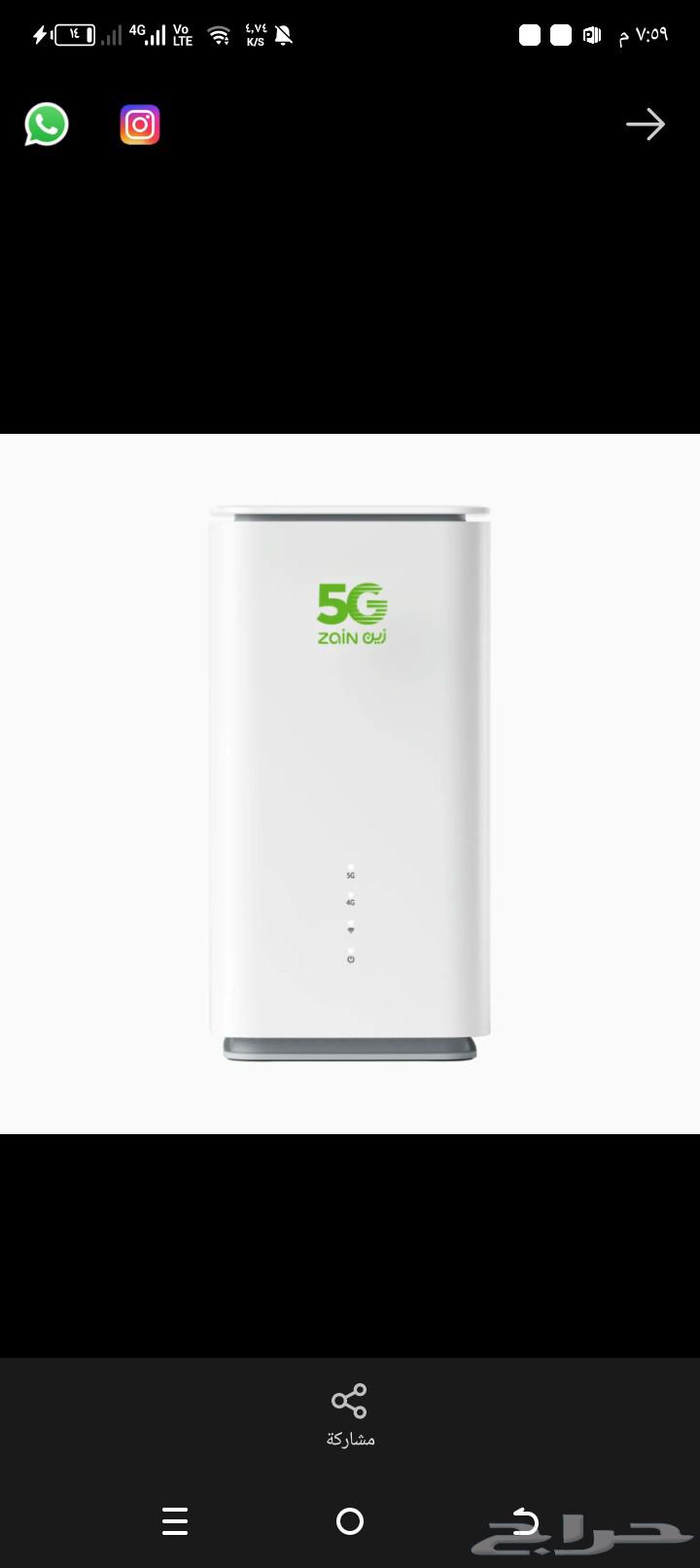 Zain 5G Device64525247770625110