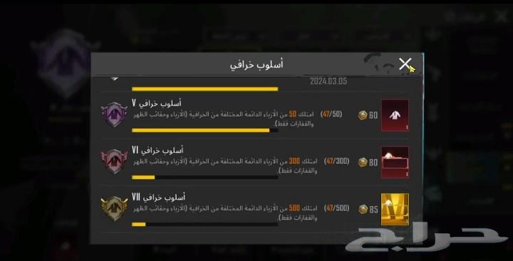 حساب ببجي64525469570818114