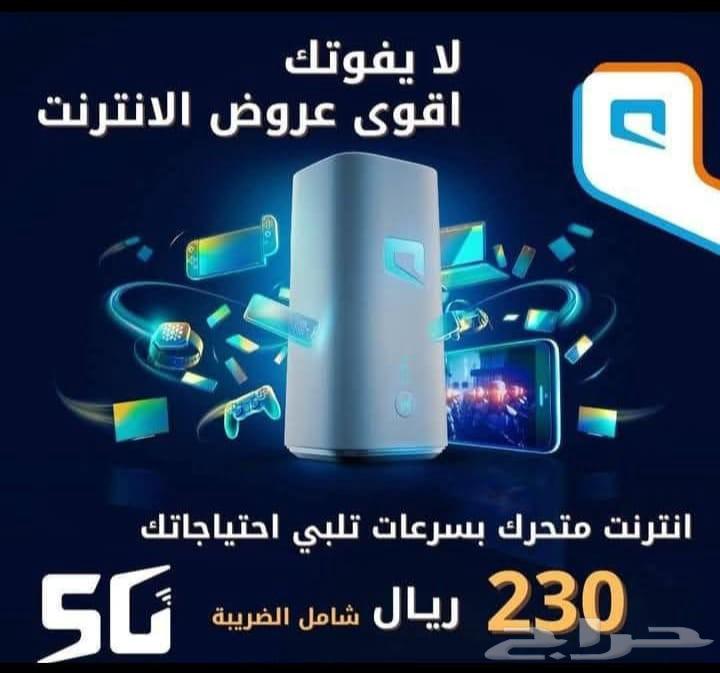 راوتر لا محدود من موبايلي64478539773955111