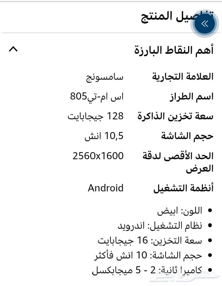 جهاز اللوحي تابلت سامسونج جالكسي S 10.564523287817089113