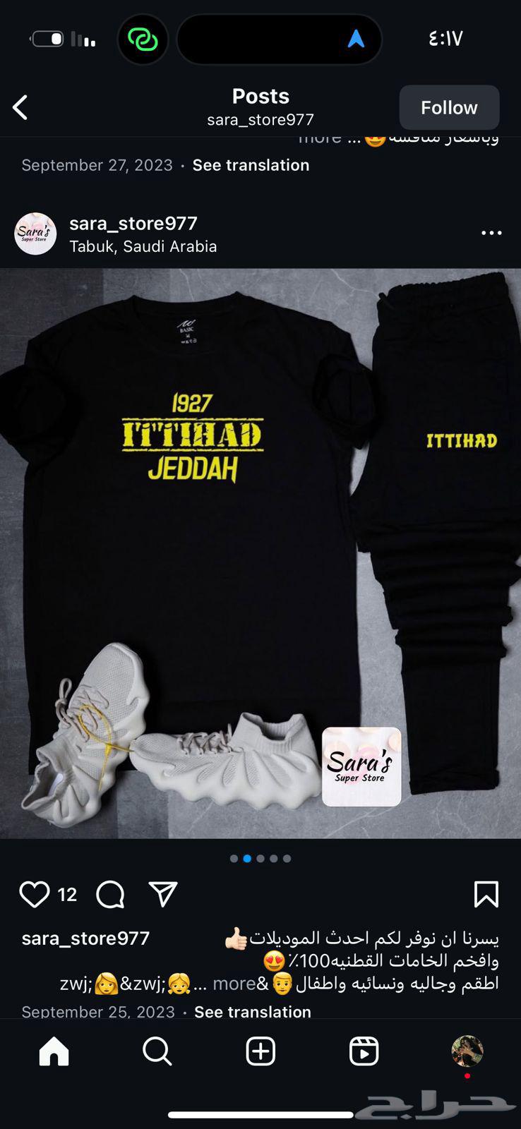 عرض اليوم الوطني اي تيشيرتين ب 9564519384502147112