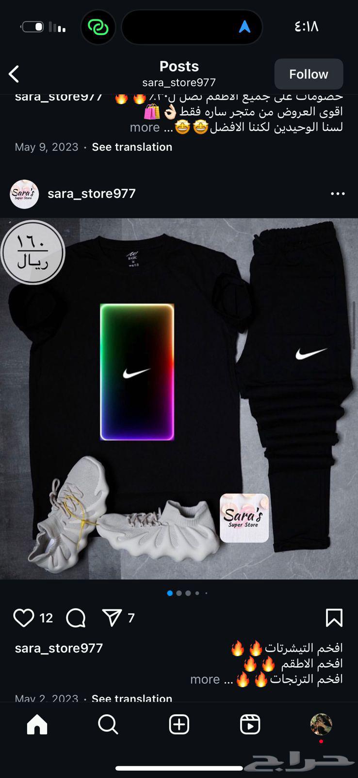 عرض اليوم الوطني اي تيشيرتين ب 9564519384502147111