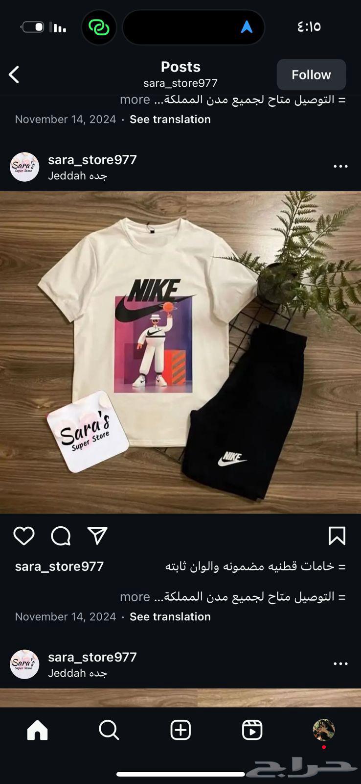 عرض اليوم الوطني اي تيشيرتين ب 9564519384502147110