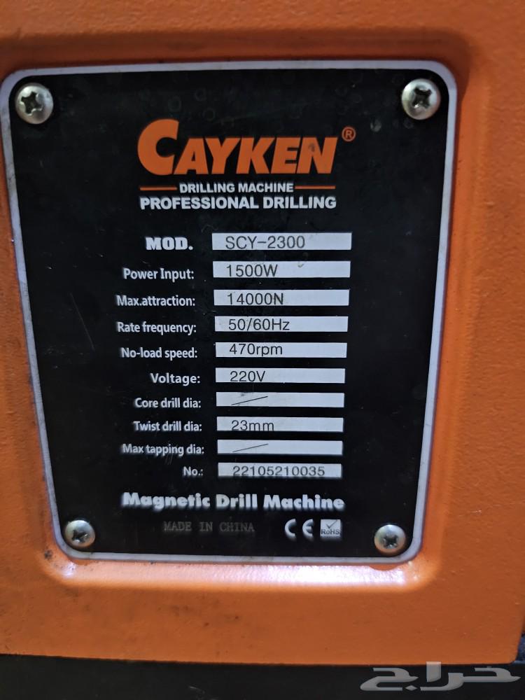 Moving and fixed magnetic drill64522612496131111