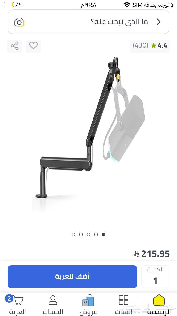 Original Vivan Microphone Holder, Clean Usage64526064668163111