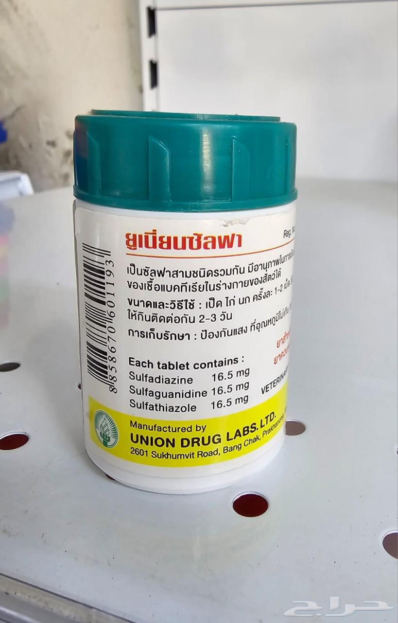 Pills for Canker, Respiratory Issues, and Salmonella64525150645377111