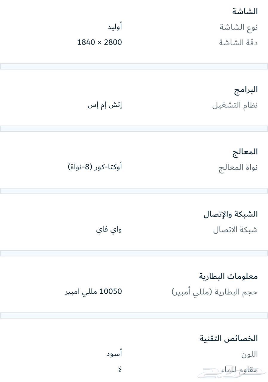 ايباد هواوي64526551437827110