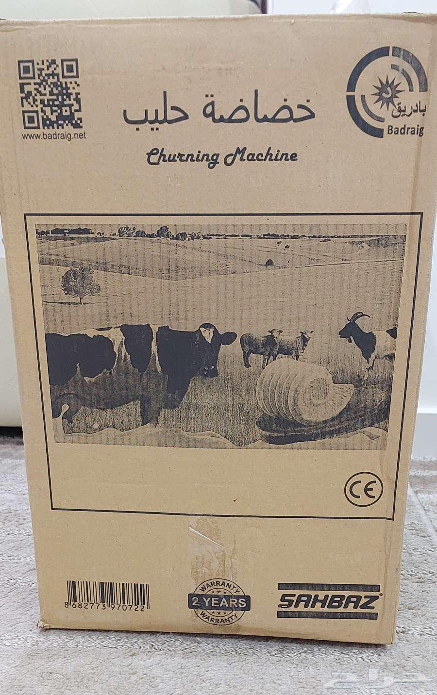 خضانة حليب64525330773250110