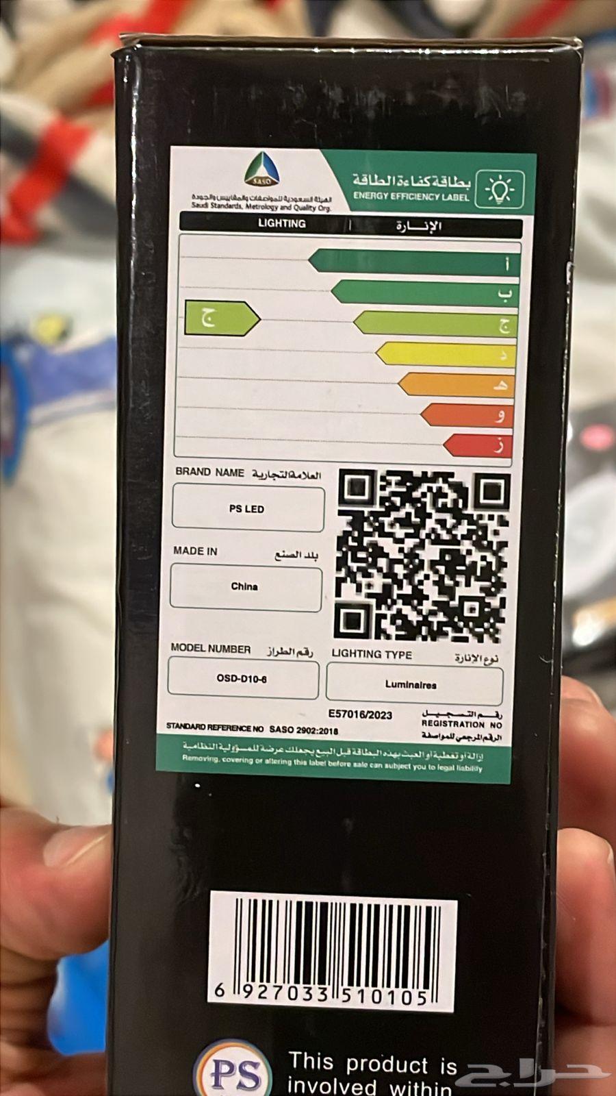 اضائه عصريه موفره للطاقه وقويه مستوى موزع عذد 8 حباات64522612424066111