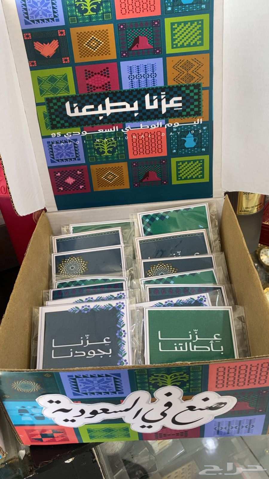 توزيعات اليوم الوطني السعودي 9564521168853762111