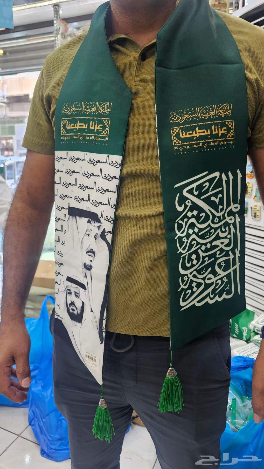 توزيعات هدايا اليوم الوطني64521949223554112