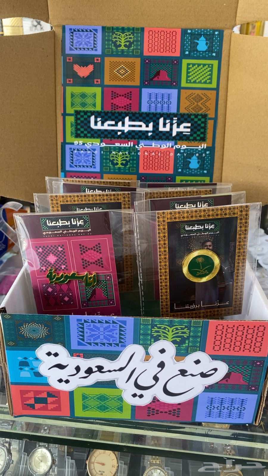 توزيعات اليوم الوطني السعودي 9564521168853762112