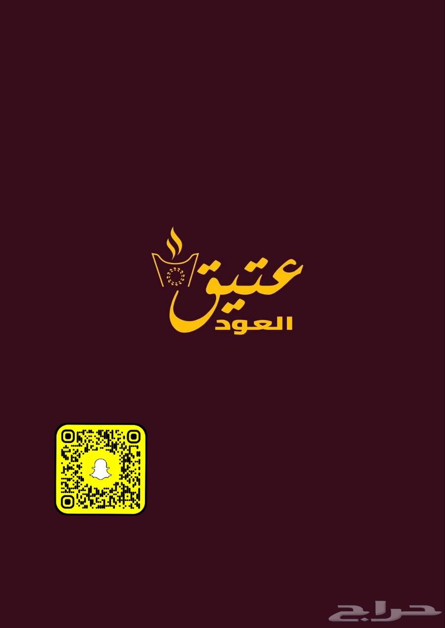 عروض اليوم الوطني على العود و البخور64520783485954112