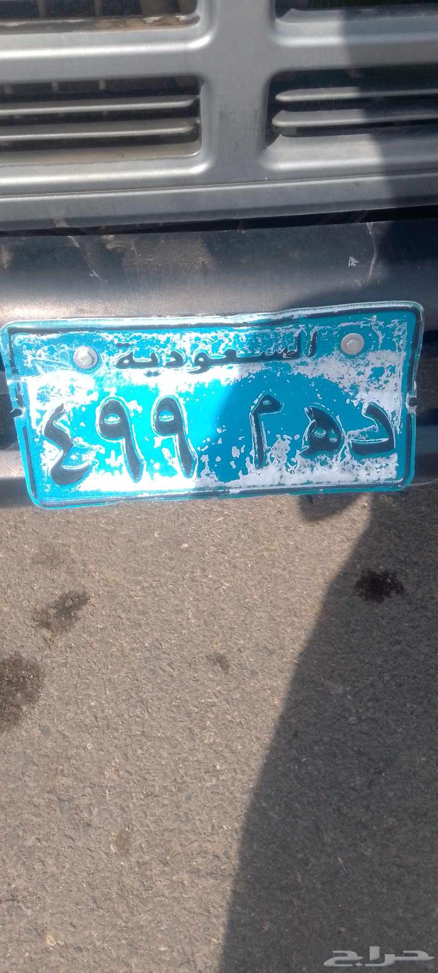 نجران البيع لوحه دهم 49964526217059841110