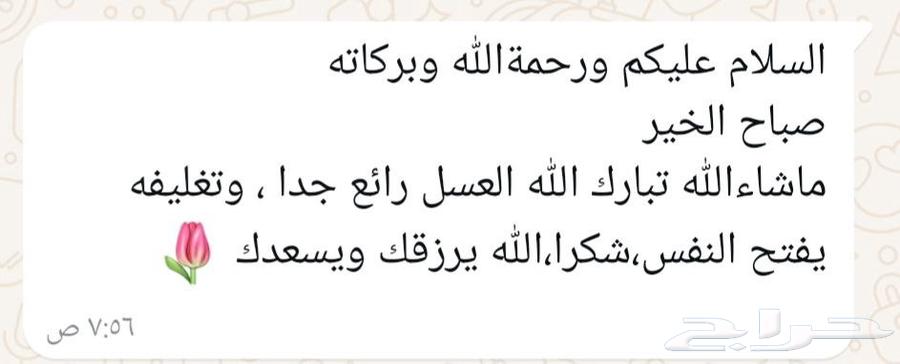 Qutad Honey Quality and Cleanliness64523259687427110