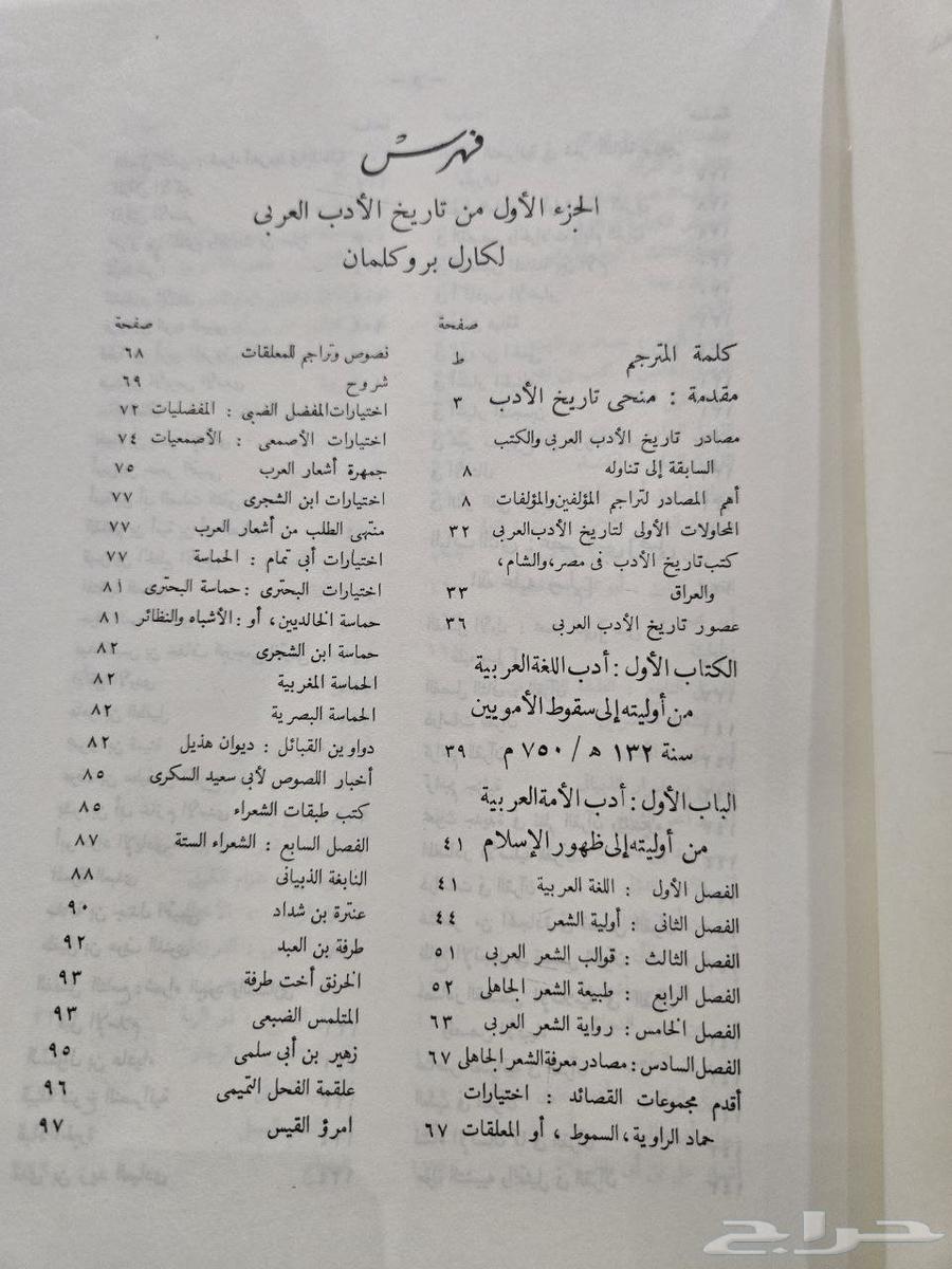 كتب تاريخية نادرة للبيع64524209101186114