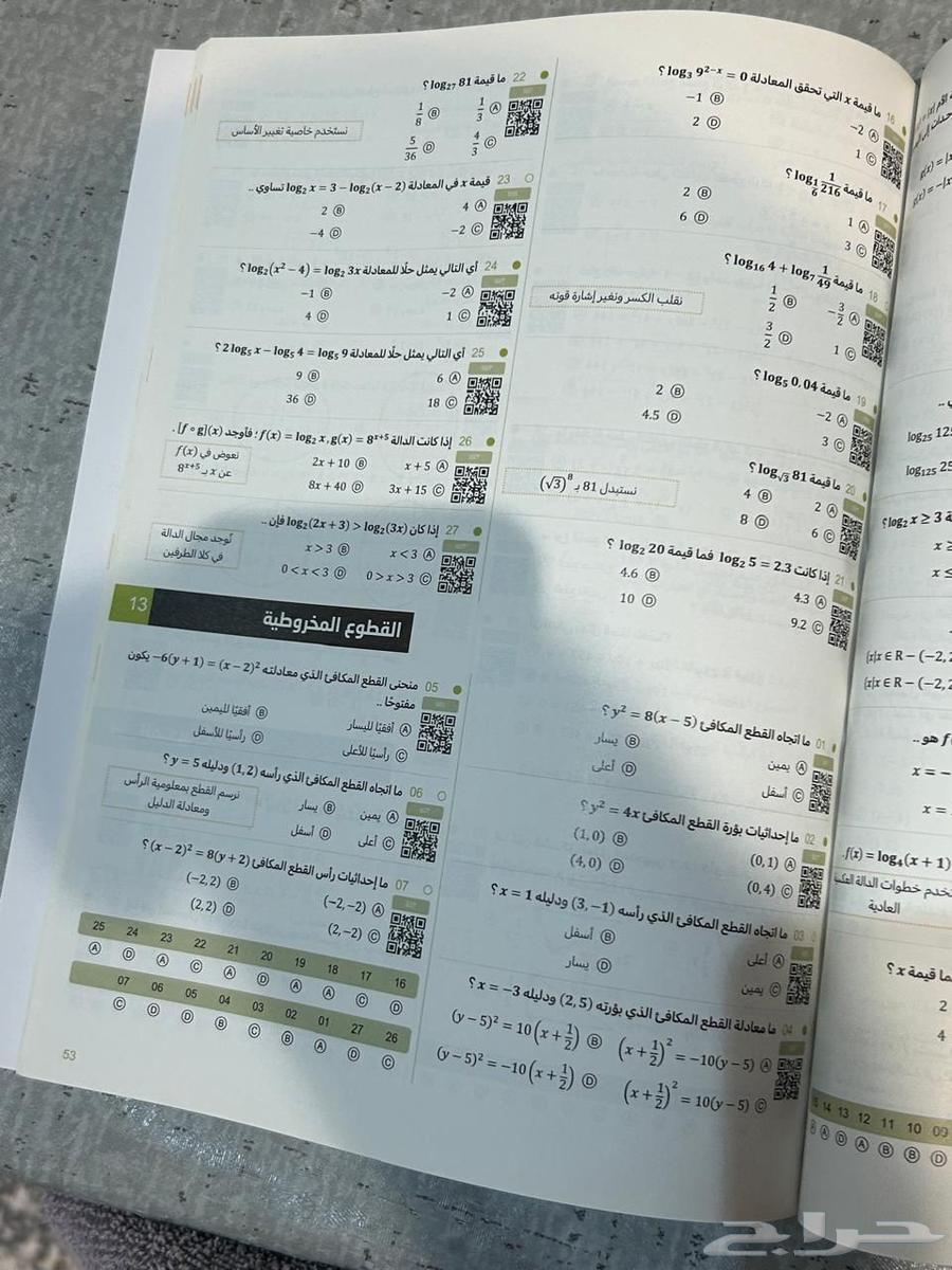 كتاب التحصيلي ناصر عبدالكريم 202564519073832705114