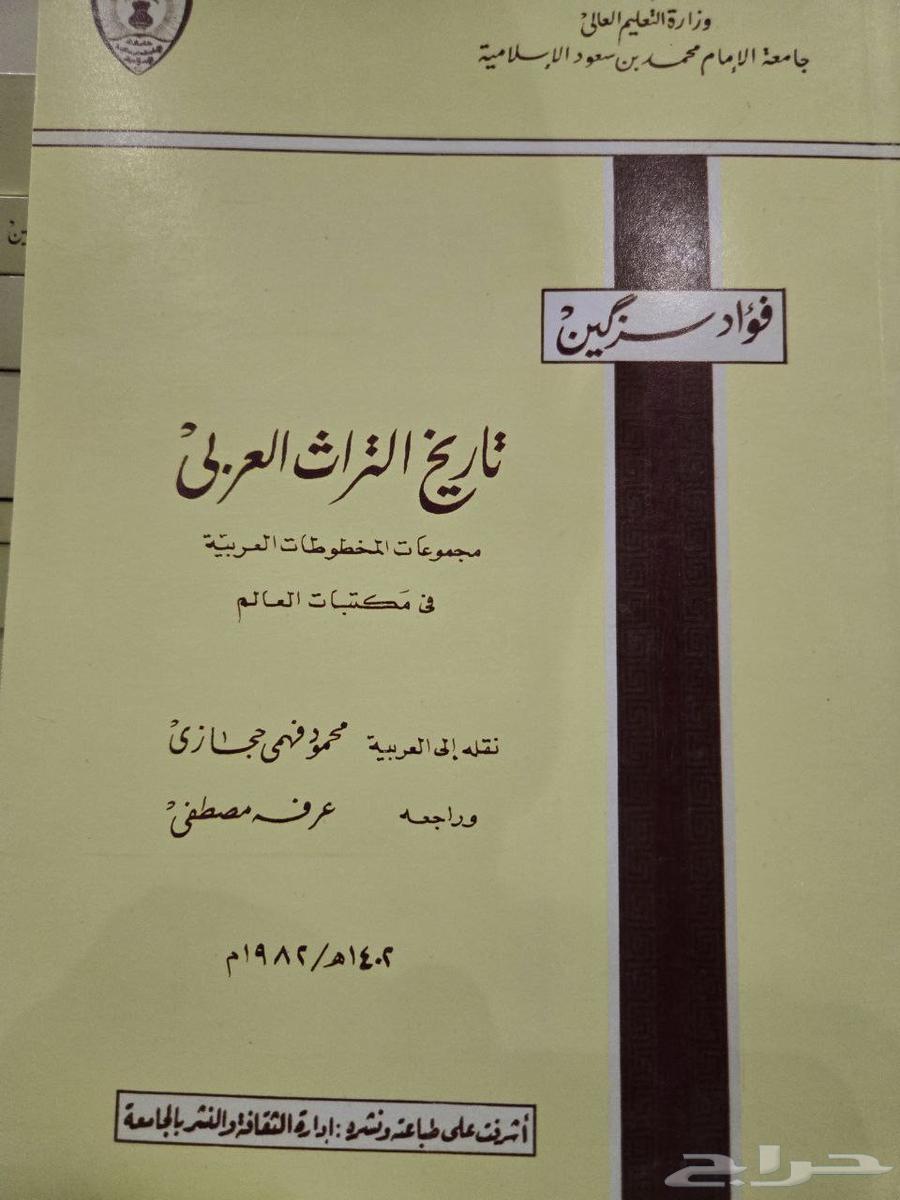 كتب تاريخية نادرة للبيع64524209101186110