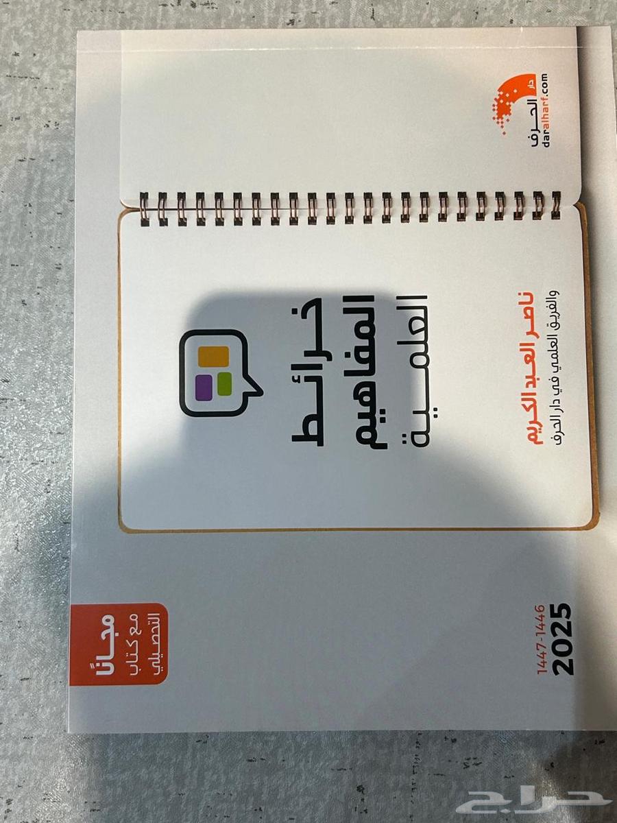 كتاب التحصيلي ناصر عبدالكريم 202564519073832705111