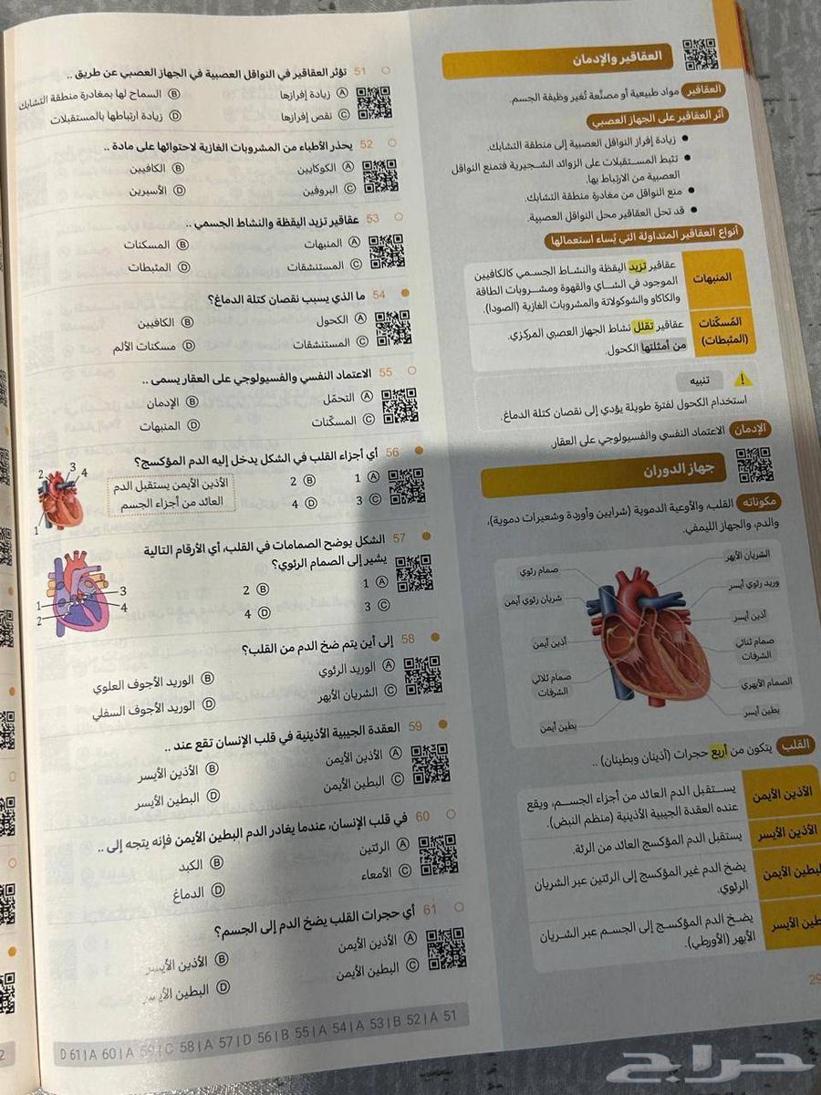 كتاب التحصيلي ناصر عبدالكريم 202564519073832705113