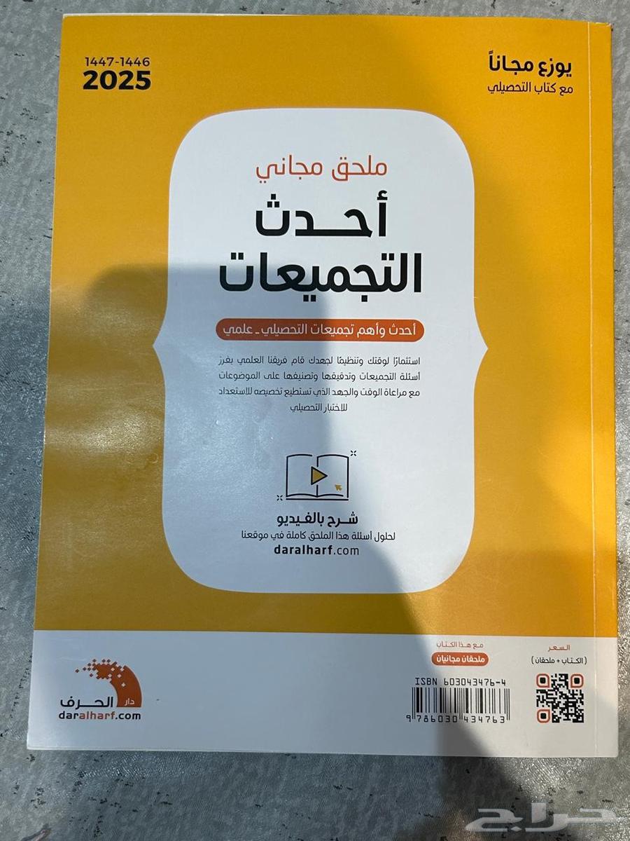 كتاب التحصيلي ناصر عبدالكريم 202564519073832705112