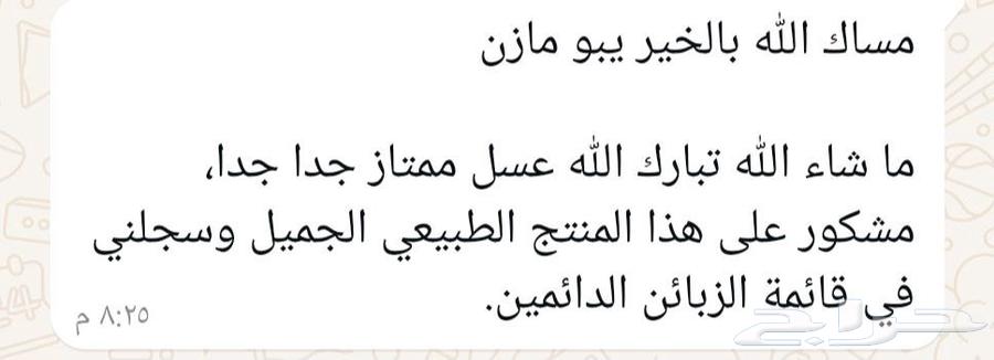 Qutad Honey Quality and Cleanliness64523259687427113