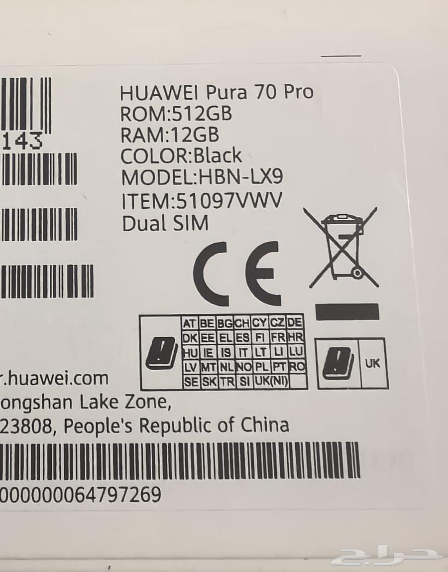 هواوي بورا 70 Huawei pura 70 pro64511619133057112