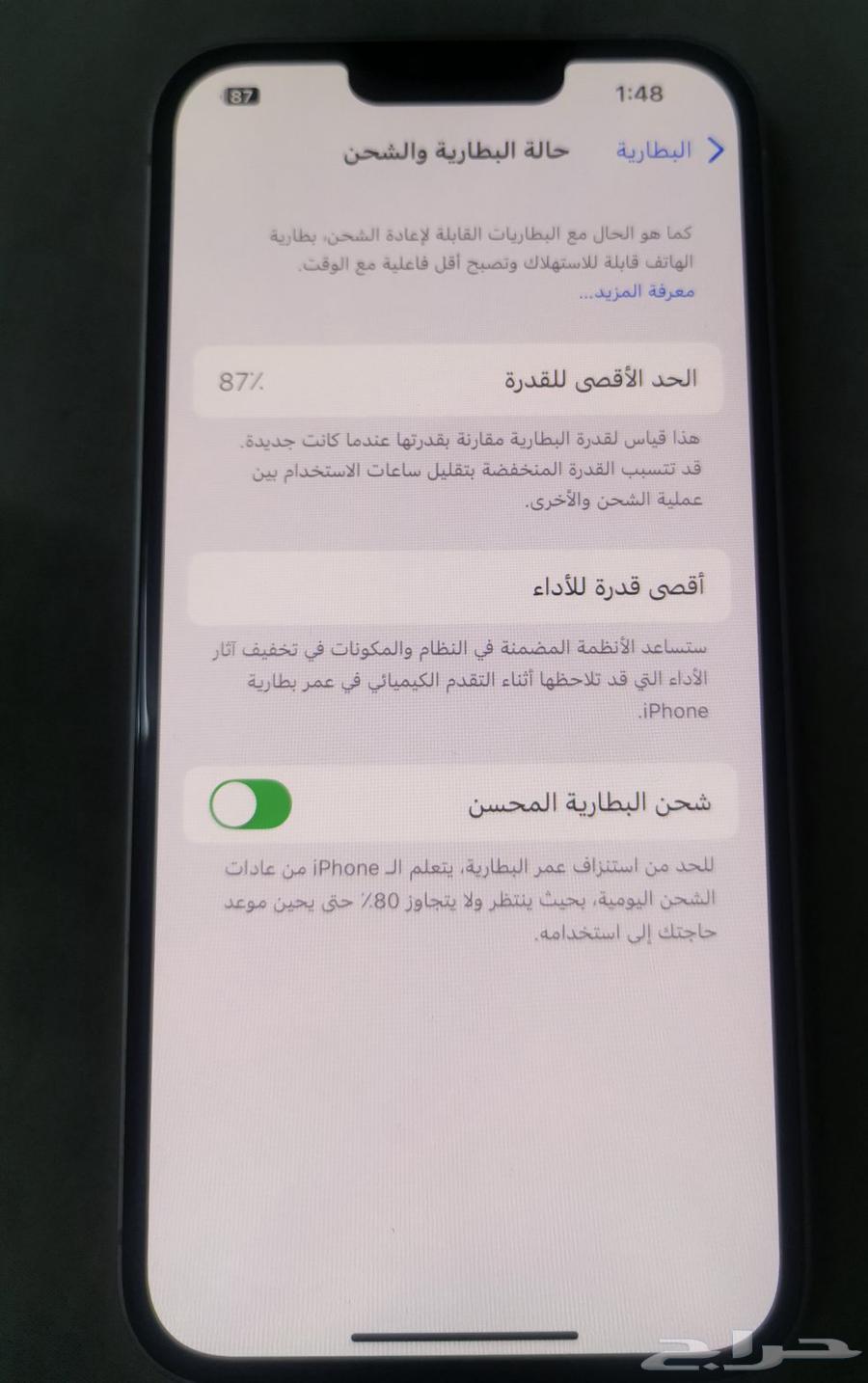 ايفون 14 بلس64526968614147110