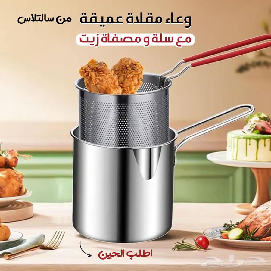 وعاء مقلاة عميقة من سالتلاس مع سلة ومصفاة زيت - توصيل مجاني64528893410178113