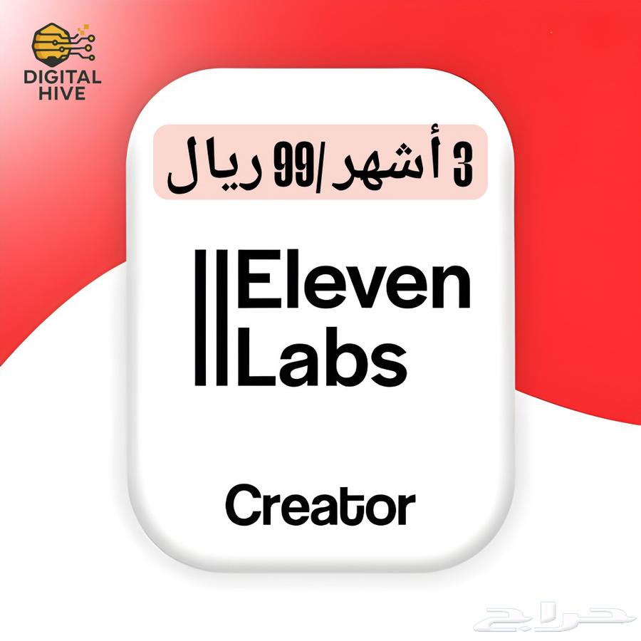 National Day Offer - ElevenLabs Subscription for 3 Months for Only 99 SAR64534578788737110