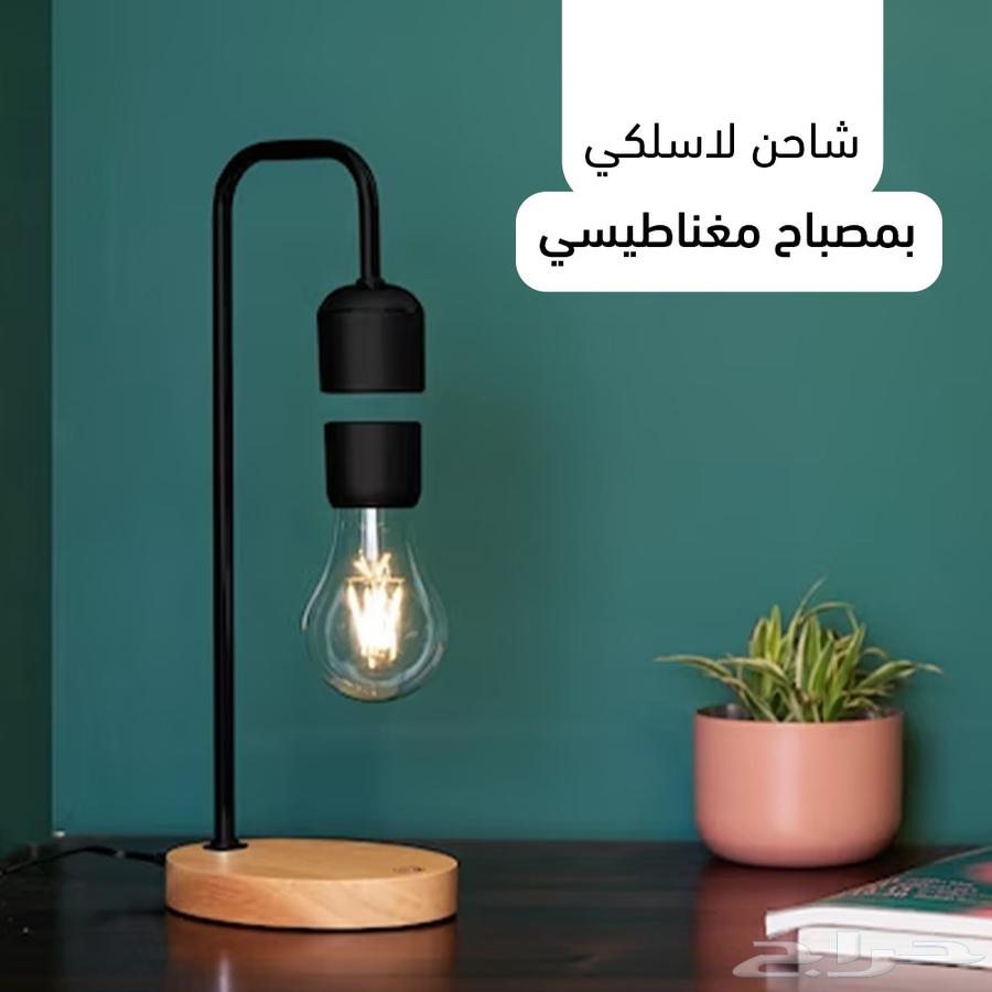 Magnetic Floating Desk Lamp for 250 SAR instead of 300 SAR64527432508929110