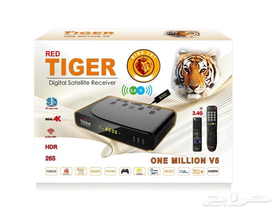 رسيفر تايجر ون مليون v5 جديد السعر شامل التوصيل64534057315713110