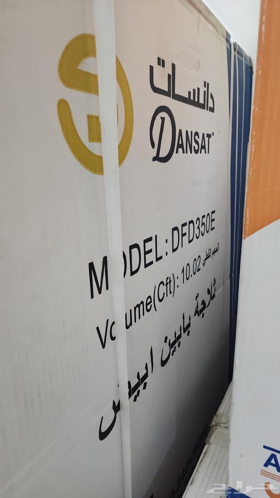 ثلاجة جديده بالكرتون مقاس 10 قدم دانسات64527446355841111