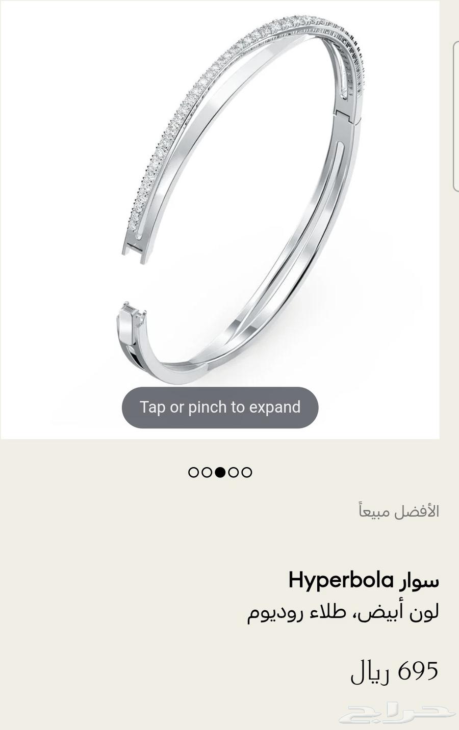 اسوارة سوارفسكي أصلية جديدة Swarovski64521625309058112