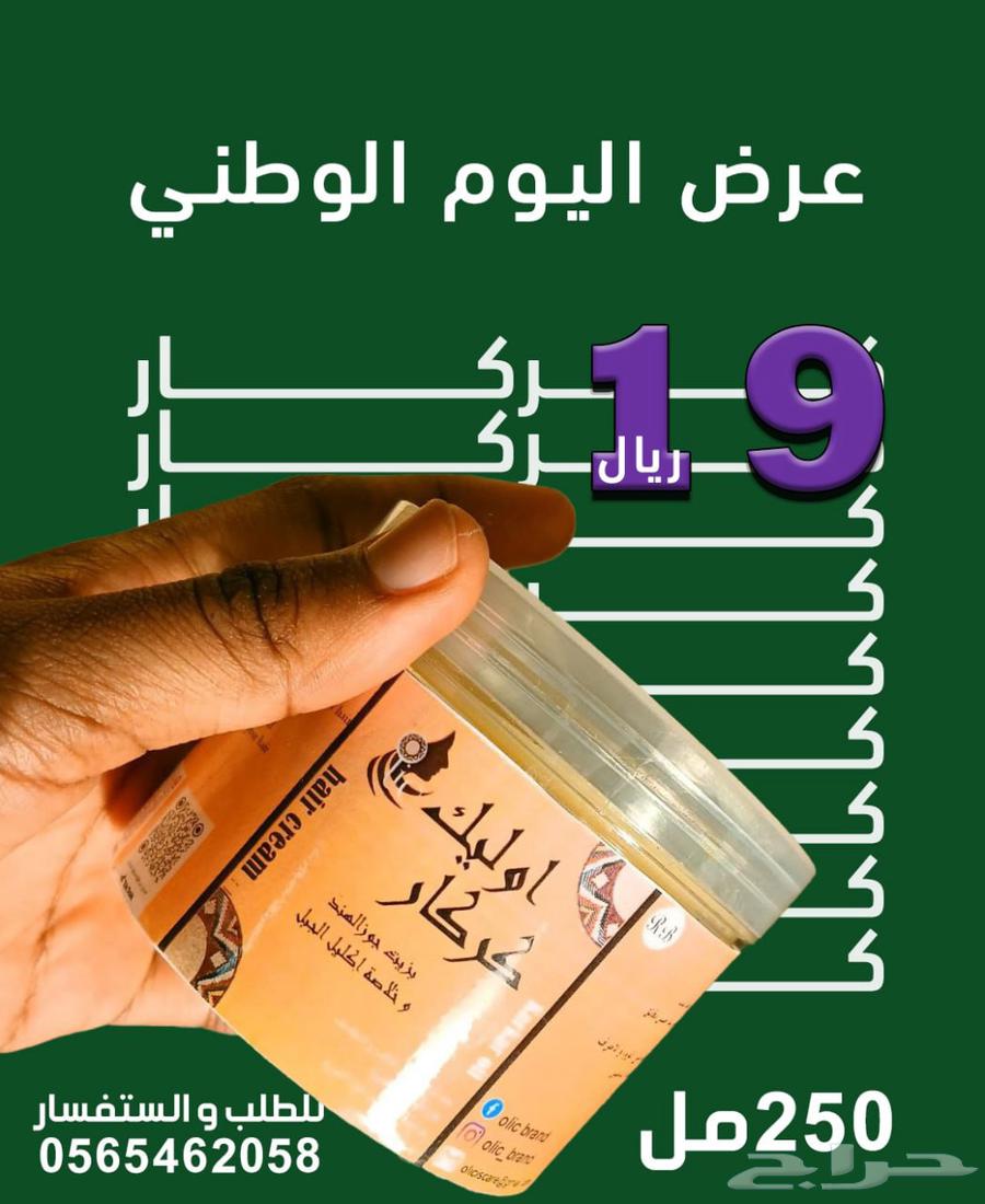 عروض اليوم الوطني السعودي64529490637825113
