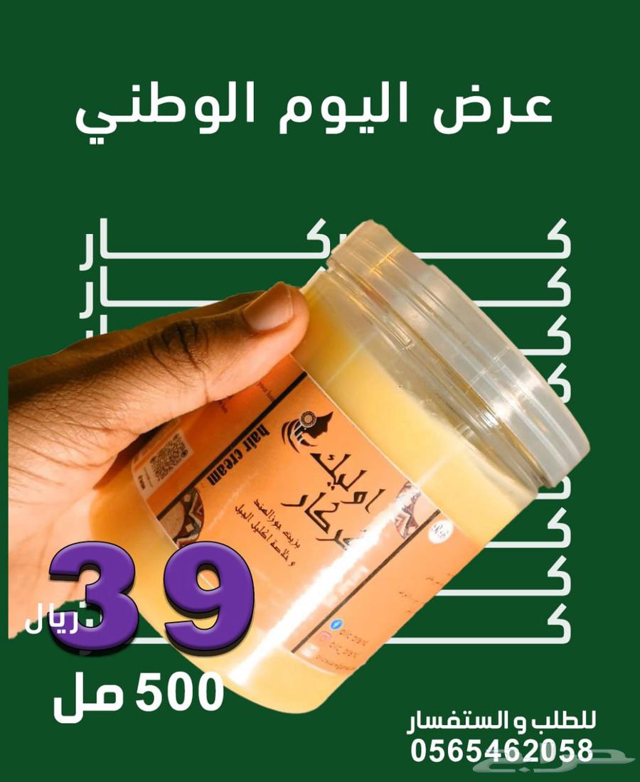 عروض اليوم الوطني السعودي64529490637825112