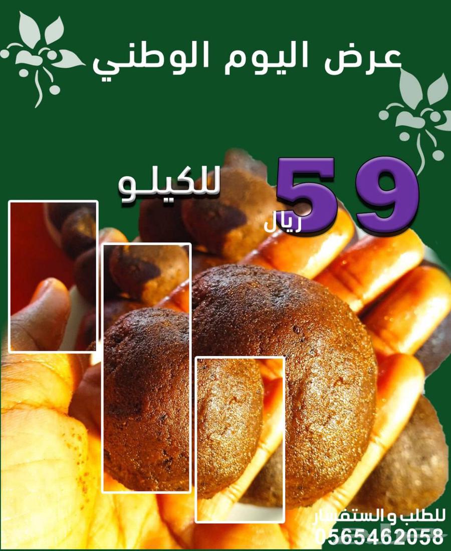 عروض اليوم الوطني السعودي64529490637825110
