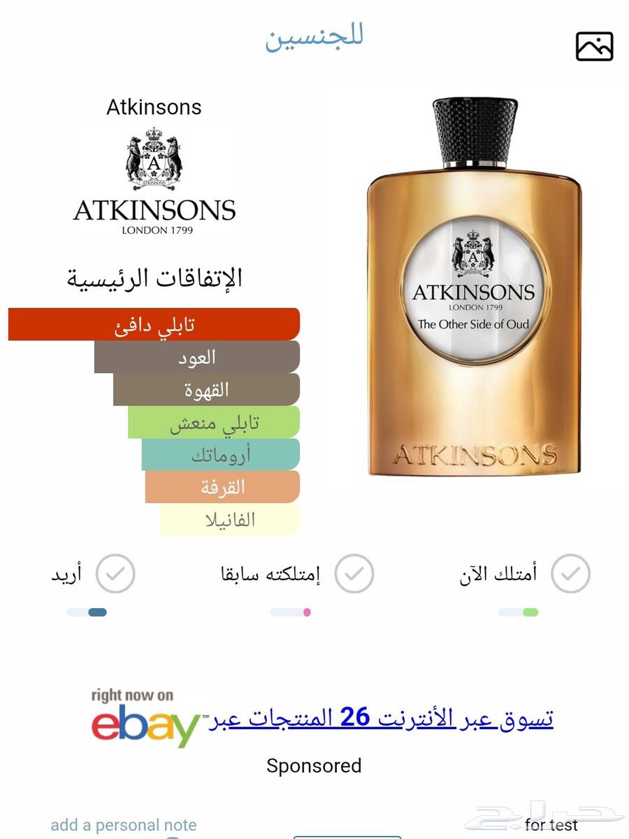 Two perfumes from the British brand Atkinson64406973676290111