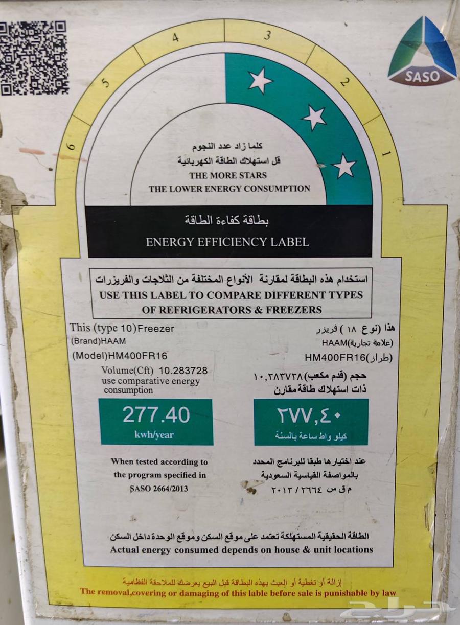 للبيع ثلاجة فليزر مجمدات64533958561923114